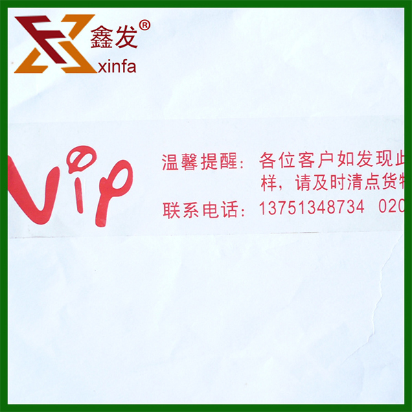環保封(feng)箱印字膠帶