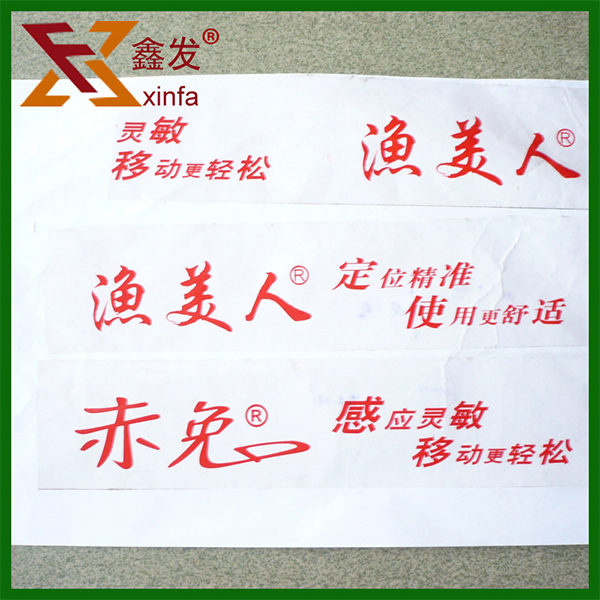 快遞印字膠(jiāo)帶